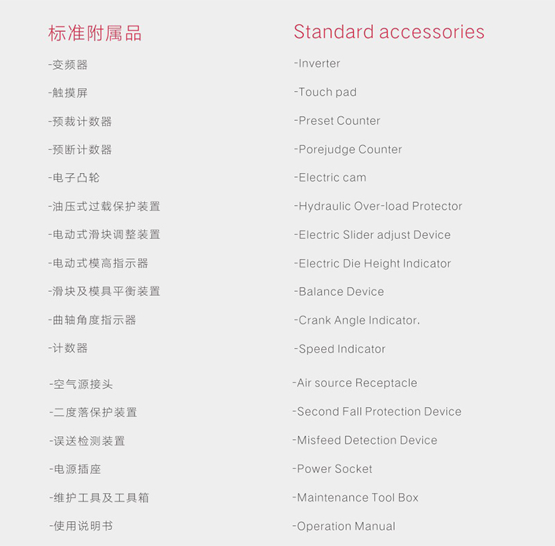 闭式冲床