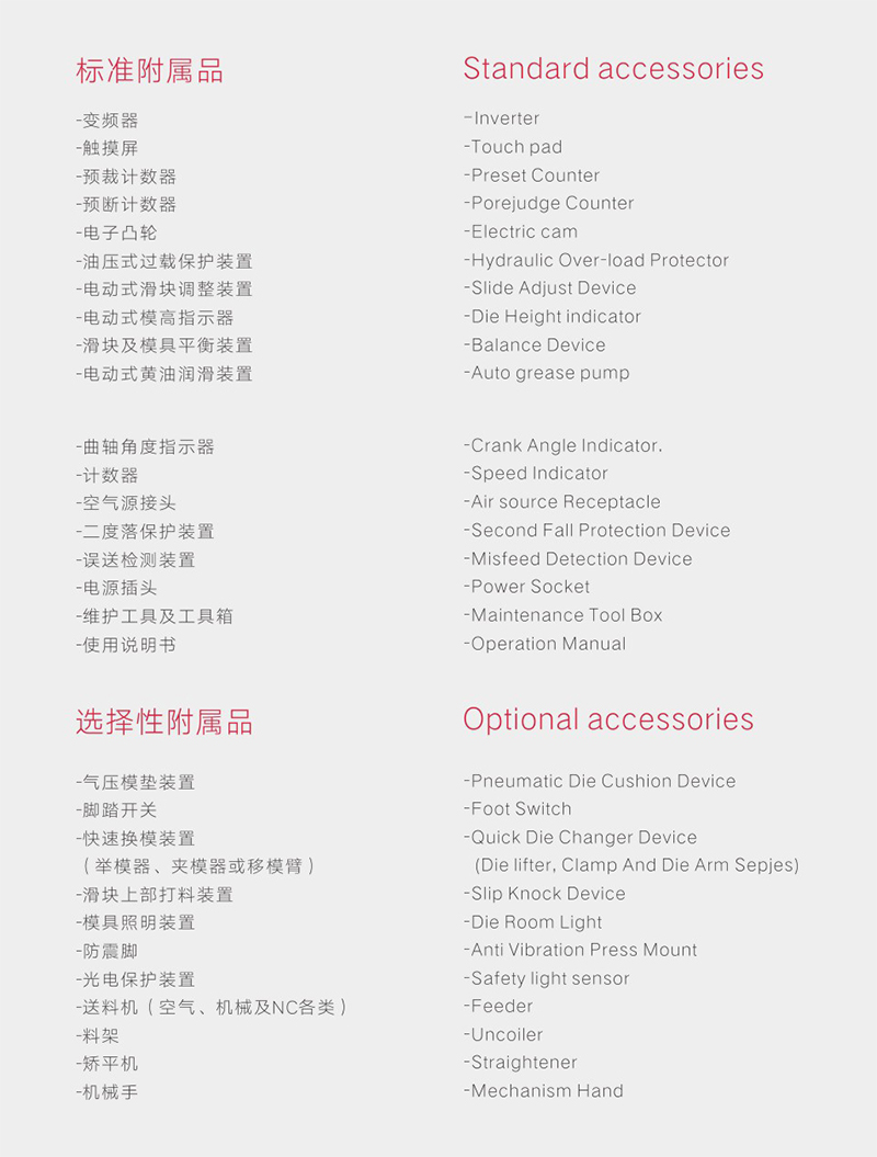 龙门冲床