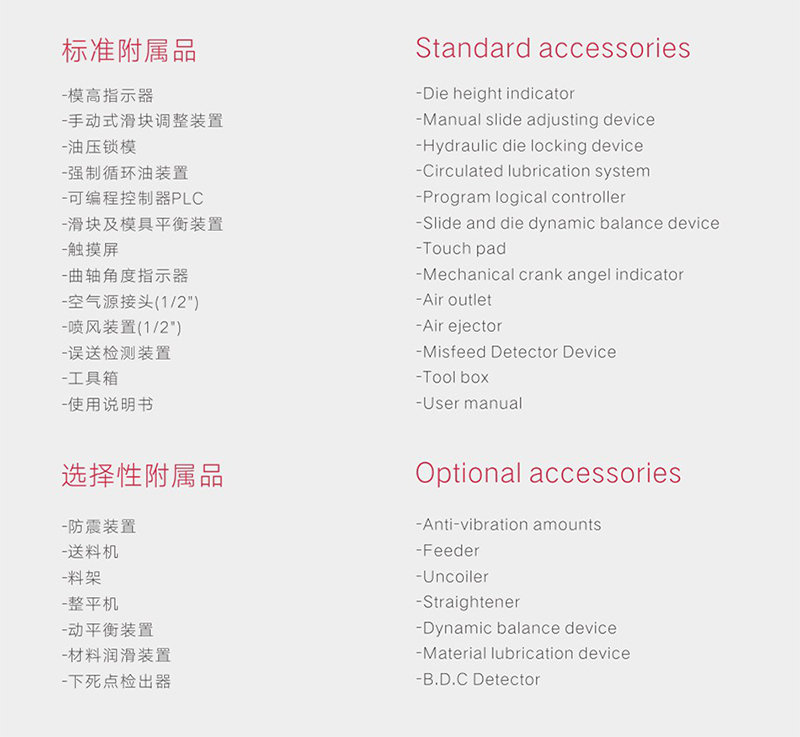 高速冲床价格